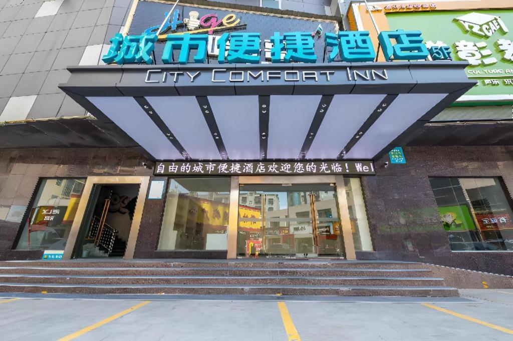 City Comfort Inn Yueyang Pingjiang Nanjiang Fulon Pedestrian Street Daping Dış mekan fotoğraf